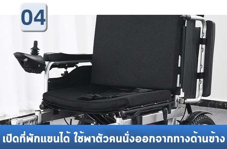 รถเข็นวีลแชร์ไฟฟ้า แบบปรับเอนนอน รุ่น EW-05